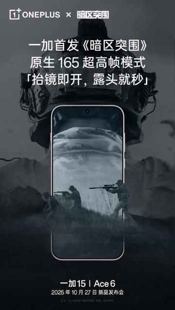 海外华人追剧听歌遇阻？一加手机高帧率技术让游戏体验如丝般顺滑