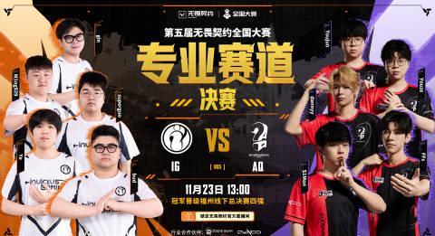 海外华人如何畅玩《无畏契约》全国大赛决赛