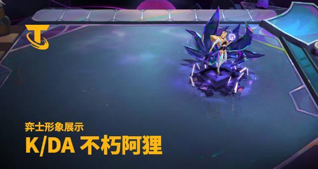 刷到K/DA阿狸新皮肤预告时，我正帮澳洲表弟调试加速器——他说卡成PPT的样子，像极了当年我偷连校园网打排位