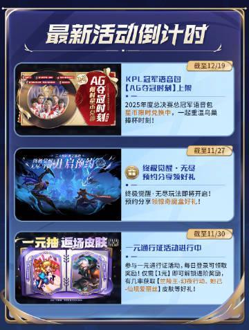 海外华人如何突破限制，畅玩《王者荣耀》新活动？3个实用技巧分享