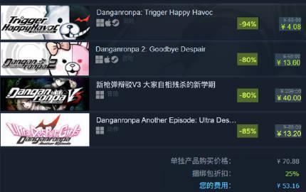 海外党深夜刷到《弹丸论破》4元白菜价！结果点开商店页面直接傻眼...