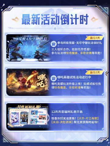 人在海外，想玩《王者荣耀》新活动却卡成PPT？别急，这份超详细“回国”指南请收好！