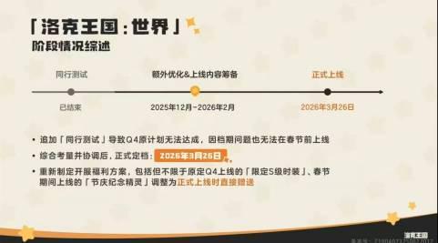 《洛克王国：世界》2026年上线！海外华人如何第一时间畅玩？这份保姆级攻略请收好