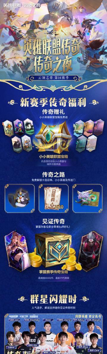 人在海外，如何第一时间畅玩《云顶之弈》新赛季？这份追更攻略请收好！