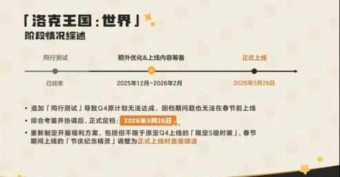 《洛克王国：世界》官宣定档！海外华人如何第一时间玩到童年回忆？