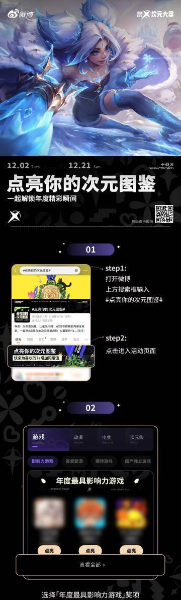 海外华人深夜刷到游戏大赏，想投票却卡成PPT？这份防卡顿指南请收好