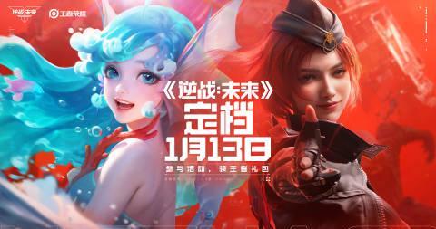 海外华人看过来！张杰《逆战未来》1月13日上线，手把手教你告别“地区限制”玩个爽！