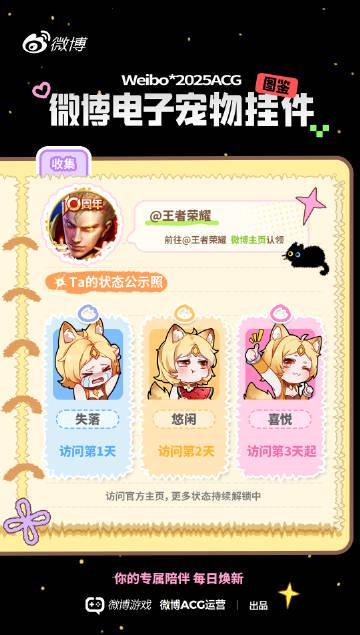 海外华人看不了国内视频？别急，先来领个王者荣耀电子宠物放松一下