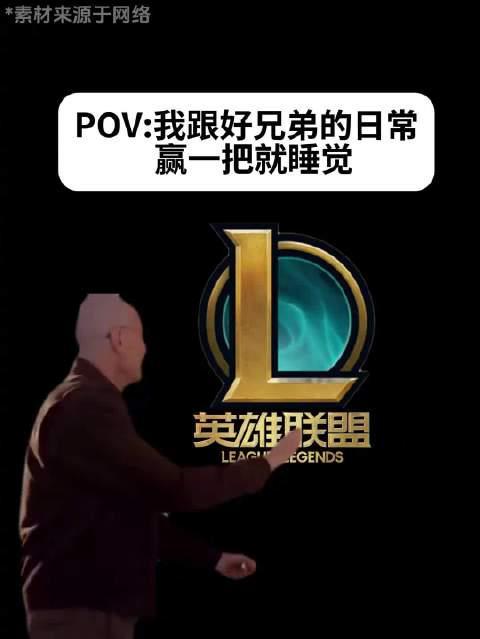 海外华人打国服LOL的痛：说好赢一把就睡，结果卡到天亮还没进游戏