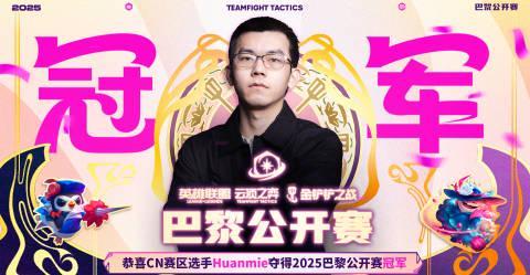 《TPO巴黎公开赛CN赛区包揽冠亚！海外玩云顶之弈国服延迟高、活动参与难？Sixfast一键加速攻略》