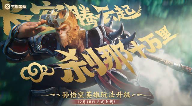 海外华人看国内视频总卡顿？别急，先看看王者荣耀孙悟空这次有多秀