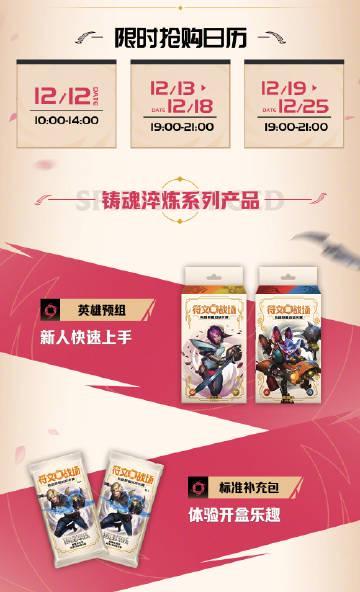 《符文战场》全新系列海外限购？实测Sixfast一键回国加速，解锁英雄联盟卡牌周边抽奖！