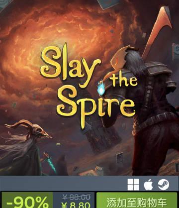 刷到《杀戮尖塔》史低8块8，我连夜给海外表弟发消息：别急，有办法让你丝滑联机