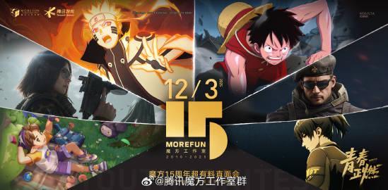 海外追更国服游戏直播卡成PPT？别急，这份魔方15周年庆的深夜陪伴指南请收好