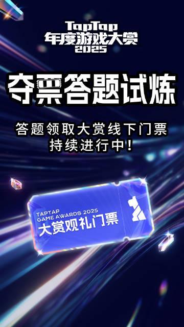 人在海外，TapTap年度大赏答题抽门票？别急，先解决这个“锁区”难题！