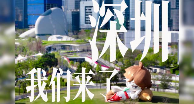 海外华人追剧听歌总卡顿？深圳这场王者荣耀派对藏着解限灵感