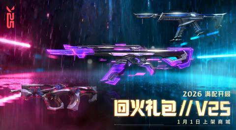 海外追更《无畏契约》新礼包，卡成PPT？别急，这波操作让你丝滑满配开局