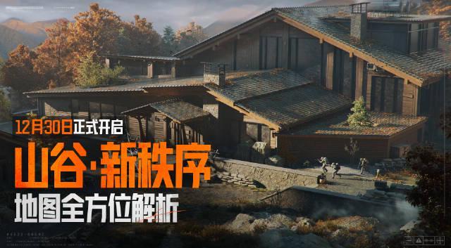 海外追《暗区突围》新地图卡成PPT？别急，三招教你丝滑解锁“山谷·新秩序”！