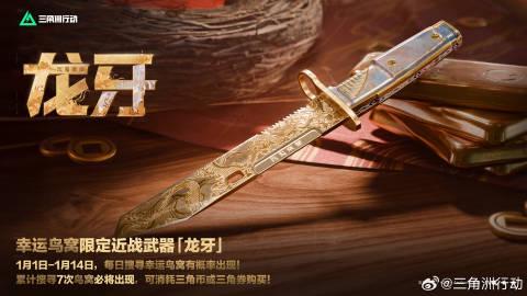 人在海外，心系《三角洲行动》？别急，这份“龙牙”获取及畅玩终极指南请收好！