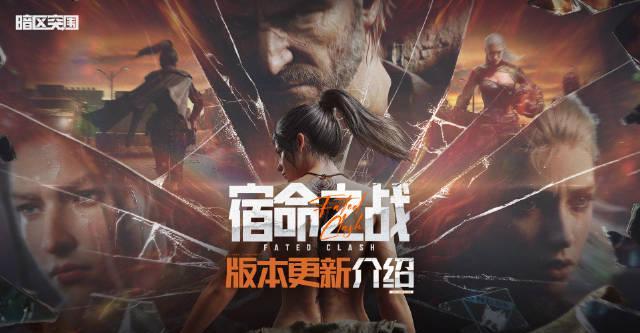 人在海外，想看《暗区突围》新赛季直播却“地区限制”？别急，这份解锁指南请收好！