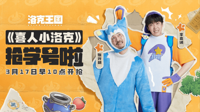 海外党如何预注册洛克王国世界抢绝版UID？