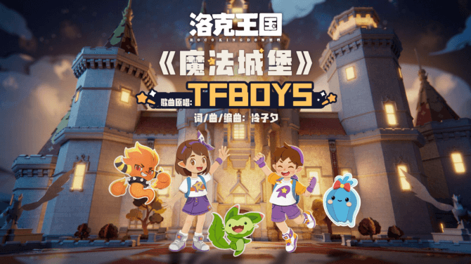 洛克王国世界预下载开启海外下不了怎么办？海外IP玩不了/网络异常问题全面解决方案