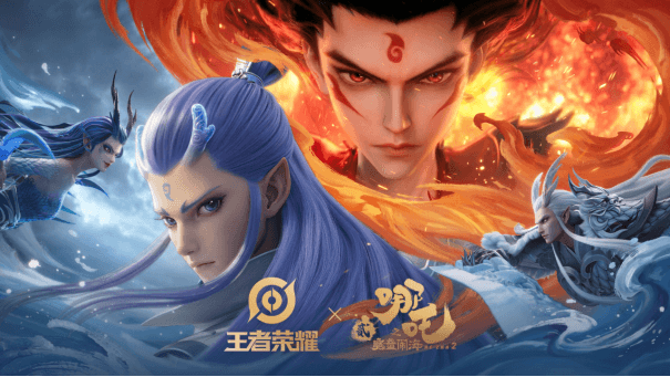 王者荣耀国服游戏加速器推荐：哪吒之魔童闹海联动皮肤今日正式上线！