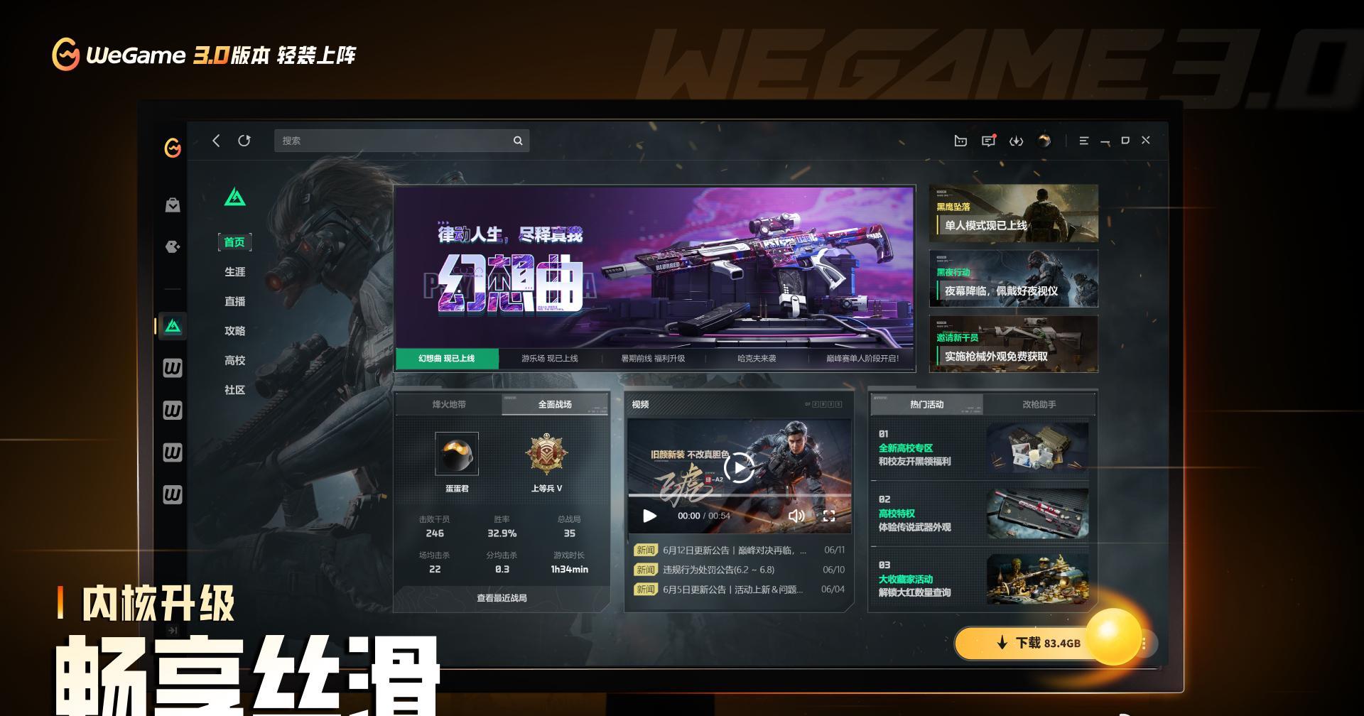 WeGame 3.0震撼上线!海外华人如何突破限制畅玩国服游戏?