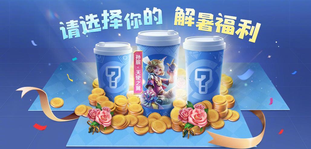 海外华人看不了王者荣耀活动?3招破解地区限制,Q币皮肤轻松拿!