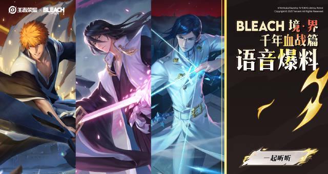 海外华人看不了《王者x死神》联动?3招破解微博影视地区限制!