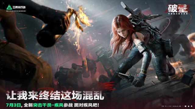 《三角洲行动》新角色疾风解析:海外华人如何突破地区限制畅玩战术射击游戏?