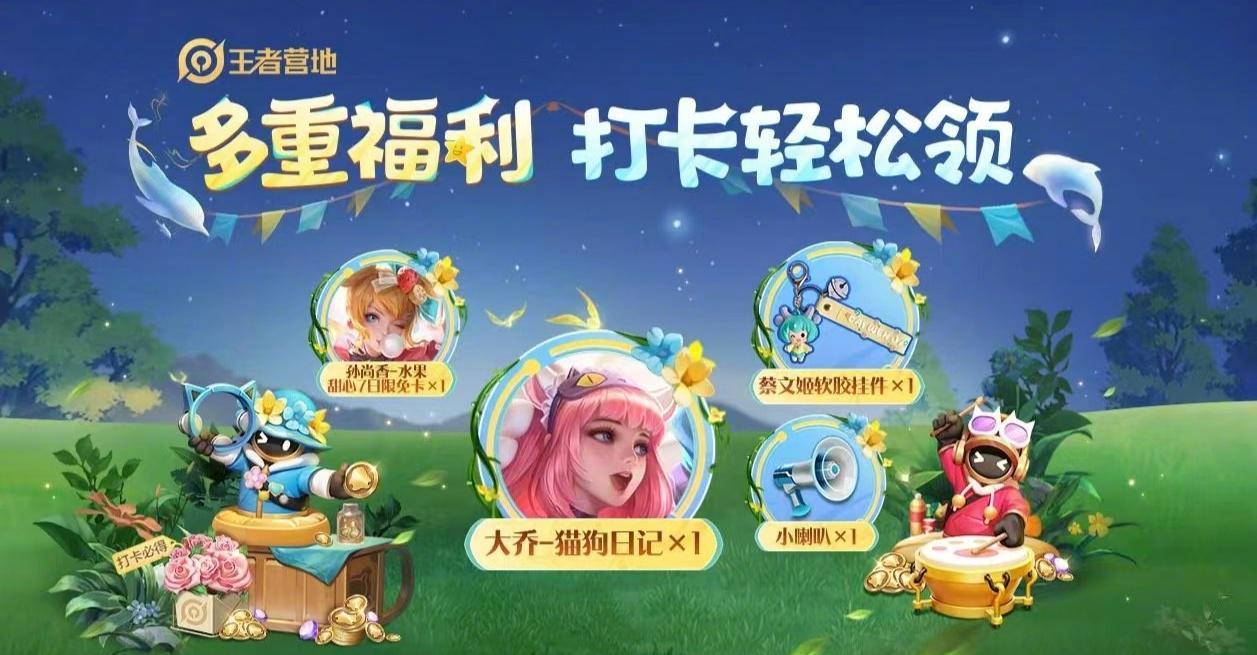 海外玩《王者荣耀》卡成PPT?3招教你秒解地区限制,轻松领营地奖励!