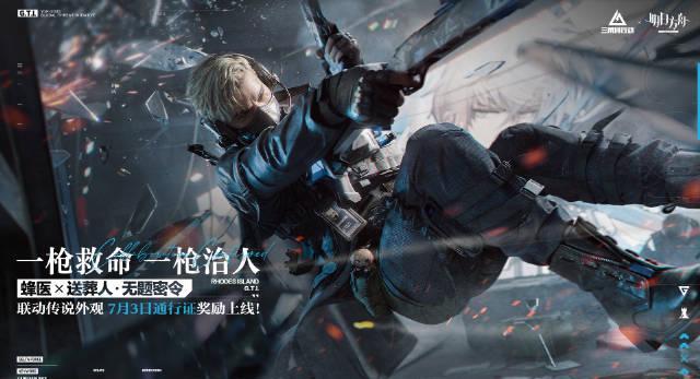 海外华人如何解锁《三角洲行动》明日方舟联动皮肤?一招解决地区限制问题