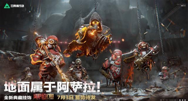 海外华人如何解锁《三角洲行动》新赛季?一招解决地区限制问题