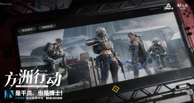 《三角洲行动》联动《明日方舟》7月3日上线!海外玩家如何用Sixfast解锁国服?