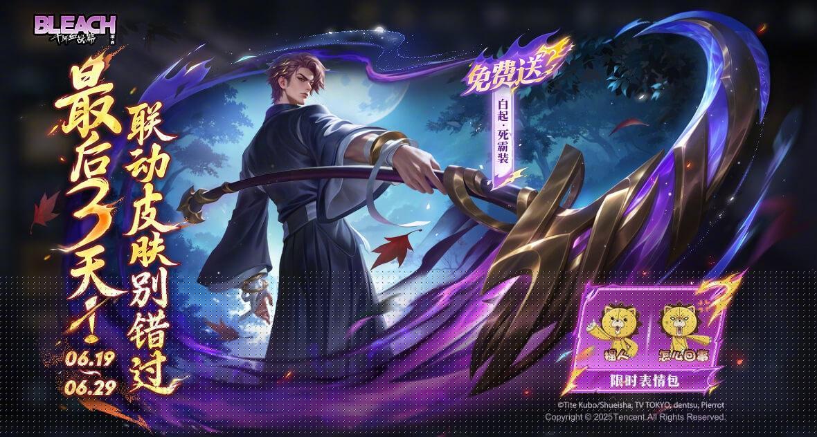 海外华人如何免费领取《王者荣耀》白起联动皮肤?手把手教你突破地区限制