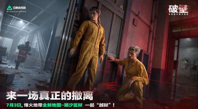 海外華人看不了《三角洲行動》?一招教你破解地區限制,流暢追劇不再卡頓!