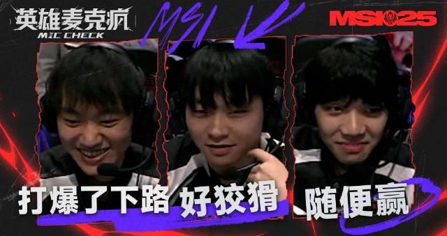 2025MSI英雄联盟季中赛海外观赛指南:Sixfast解锁赛事直播+国服加速全攻略