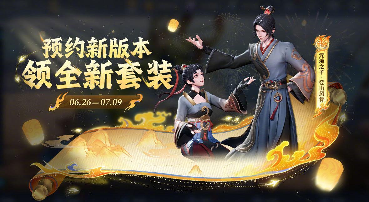 《王者S40新赛季7月3日开启!海外玩家如何用Sixfast低延迟上分?》