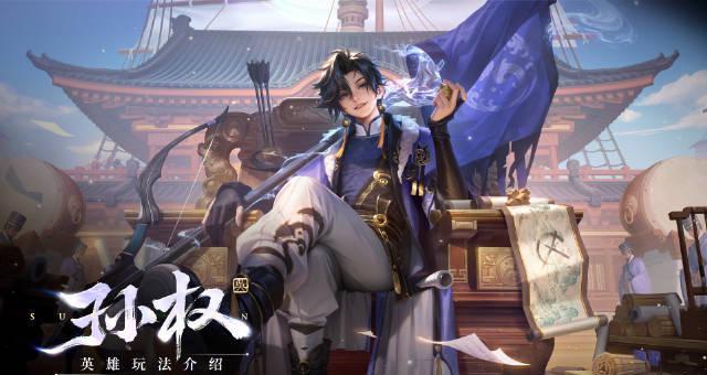 《王者荣耀》新英雄孙权7月3日上线!海外玩家如何用Sixfast低延迟体验?