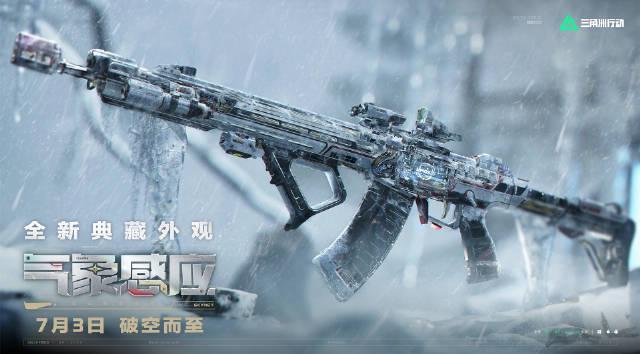 海外华人如何解锁《三角洲行动》新皮肤?一招解决地区限制问题