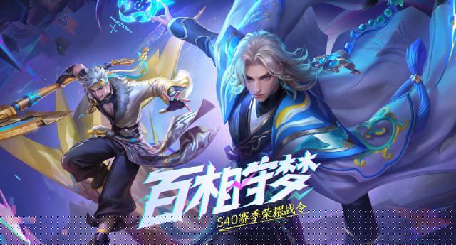 海外华人如何解锁《王者荣耀》S40赛季新皮肤?一招解决地区限制问题