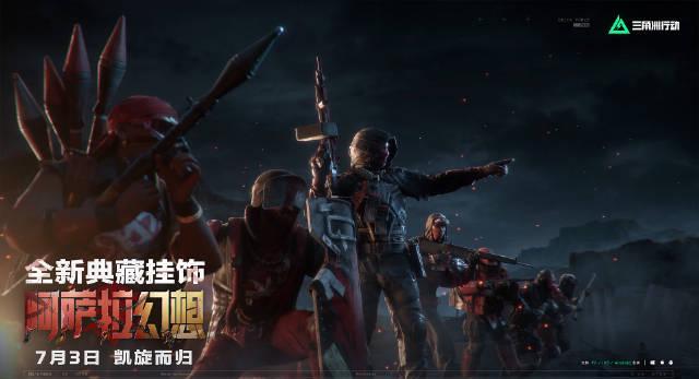 海外华人如何解锁《三角洲行动》新赛季?三招教你畅玩无阻!