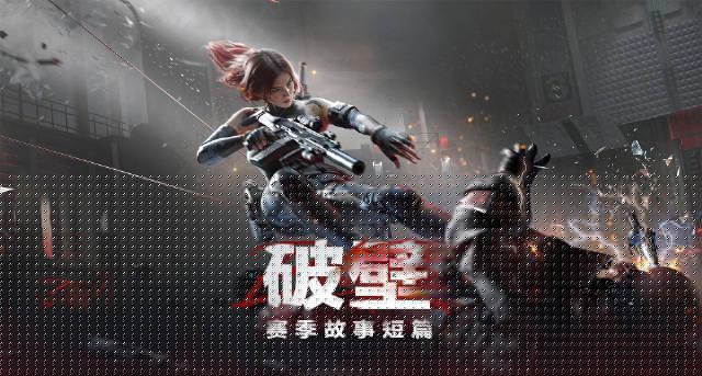 海外華人追劇卡到崩潰?一招教你破解地區限制,暢看《三角洲行動》新賽季!