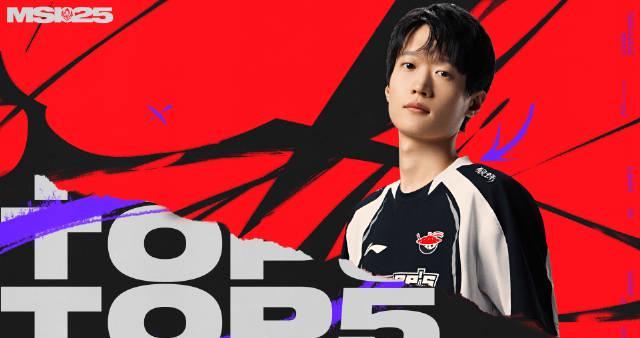 海外华人必看!2025MSI淘汰赛TOP5高燃瞬间,教你如何突破地区限制看比赛