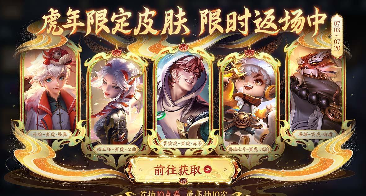 《王者荣耀S40赛季虎神再临!海外玩家如何用Sixfast解锁新版本?》