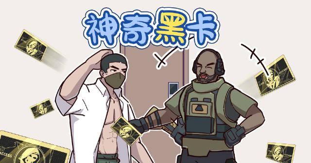 《三角洲行动》黑卡福利太诱人!海外华人如何突破地域限制畅玩游戏?