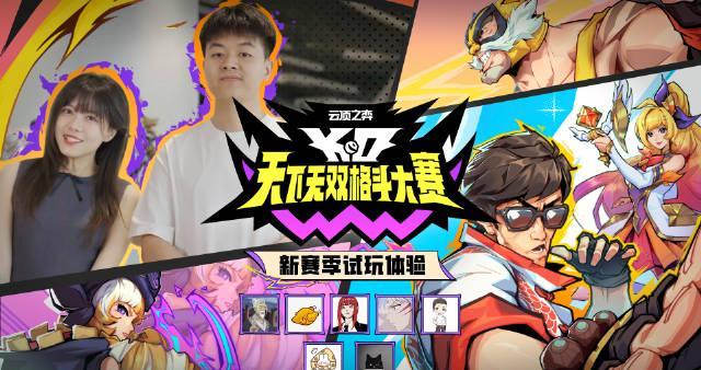 海外华人必看!3分钟教你解锁《云顶之弈S15》全球畅玩攻略