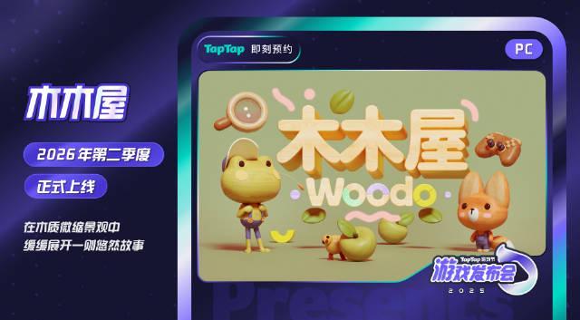 海外华人如何玩到《木木屋》?2026年最治愈游戏解锁攻略