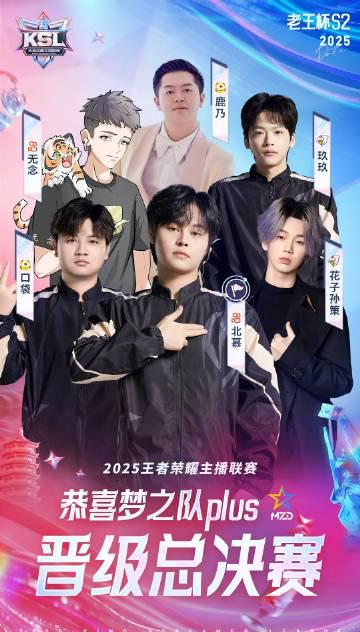 2025王者荣耀主播联赛海外限看?Sixfast一键加速解锁国服赛事直播!